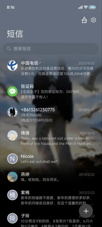 重感我与山海皆自由 - Screenshot 11