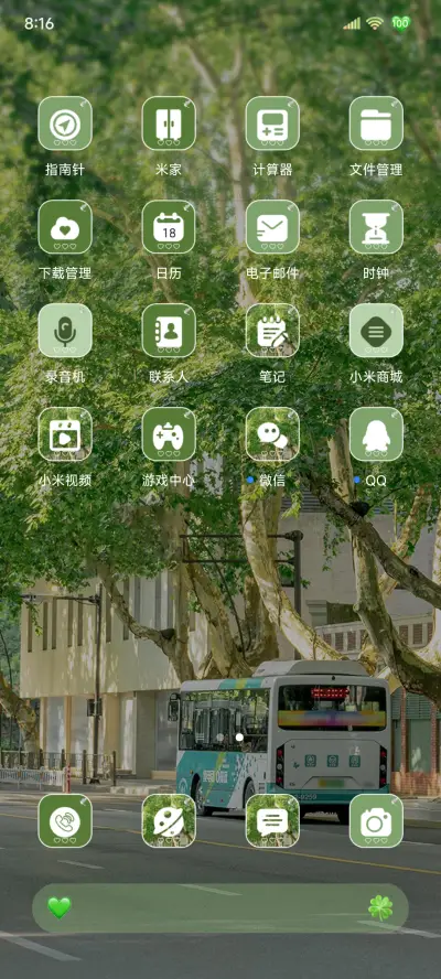人间盛望双署名 - Screenshot 8