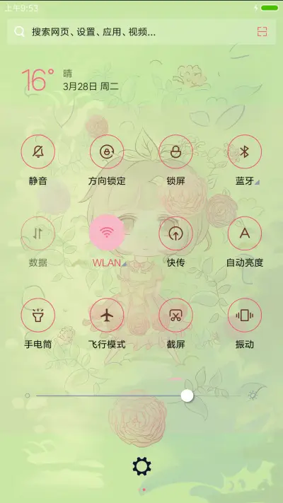 小萌晨的春天 - Screenshot 5