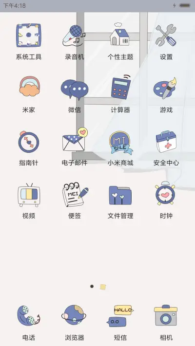 萌星球那个少年 - Screenshot 3