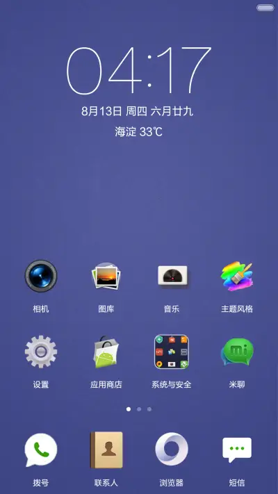 蓝OS 好评返全款 - Screenshot 2