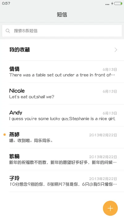 华康彩带体W7 - Screenshot 2