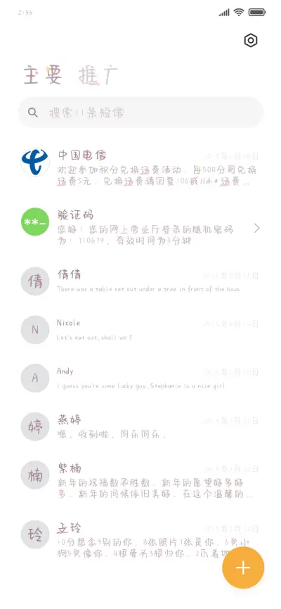 小熊甜心可爱多 - Screenshot 2