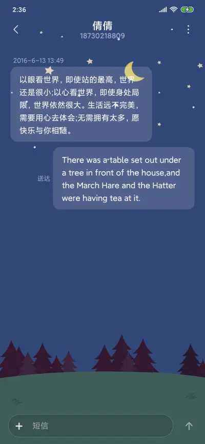 爱比鼠 - Screenshot 9