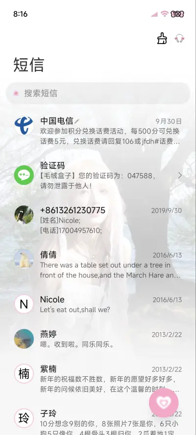 ins 夏日plog - Screenshot 7