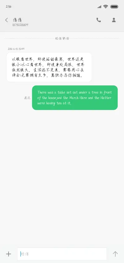 风与水的痕迹 - Screenshot 3