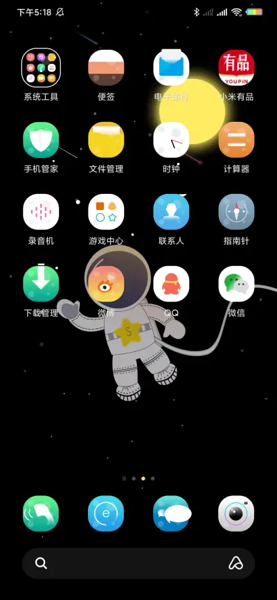 迷你太空人 - Screenshot 4