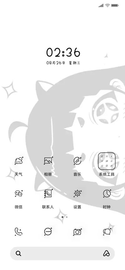 偷偷看着你 - Screenshot 3