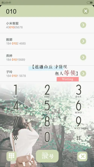 再见，从前【好评返现】 - Screenshot 11