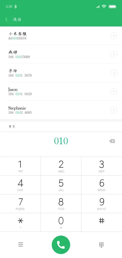 华光挺梁体 - Screenshot 1