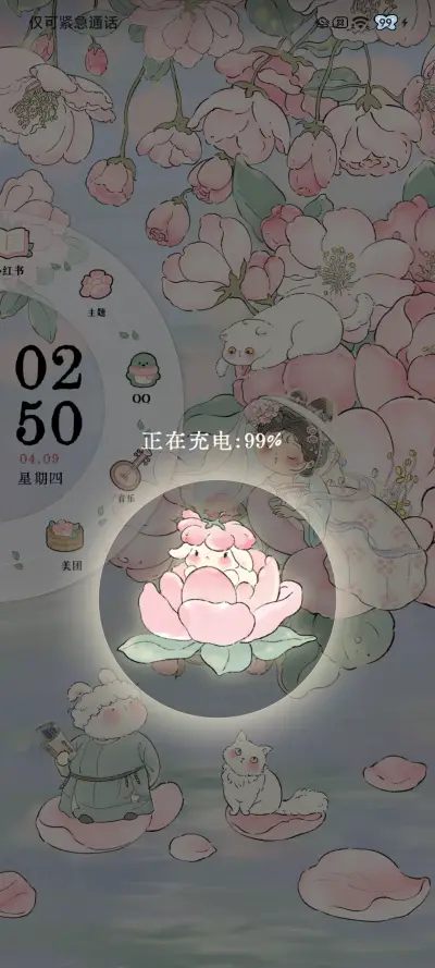 海棠花下的约会 - Screenshot 6