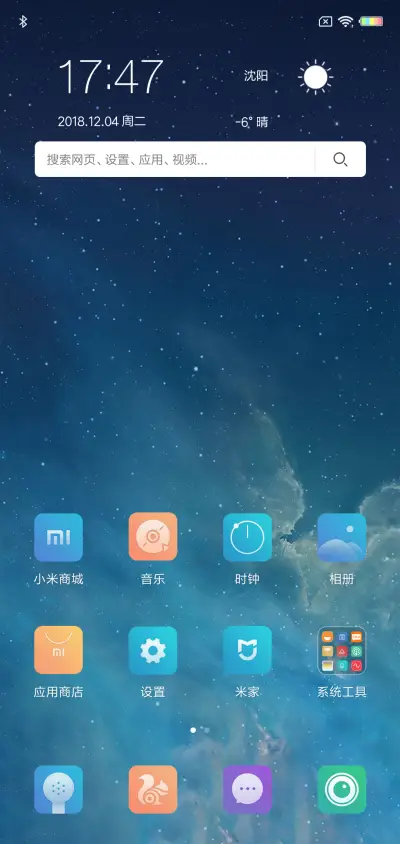 蓝色星空 - Screenshot 2