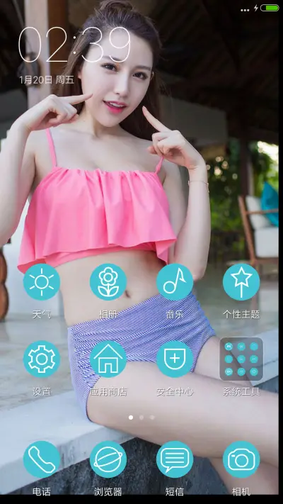 粉红比基尼 - Screenshot 2