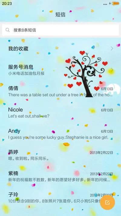 黑猫和白象 - Screenshot 7