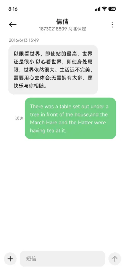 却步OS - Screenshot 8