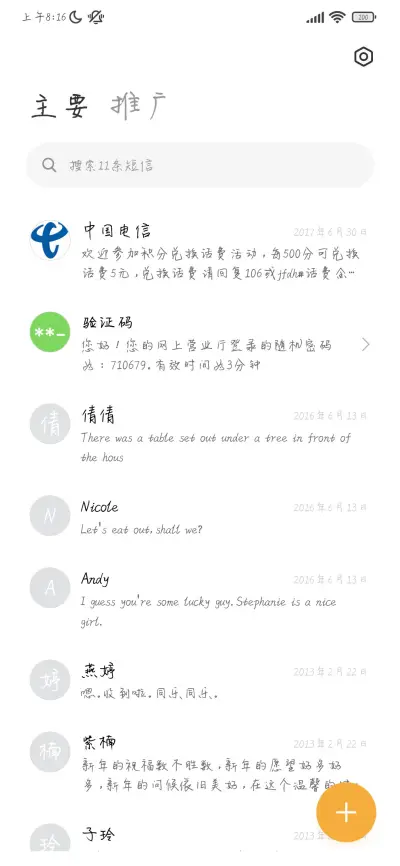 粽情诗意话端午 - Screenshot 2