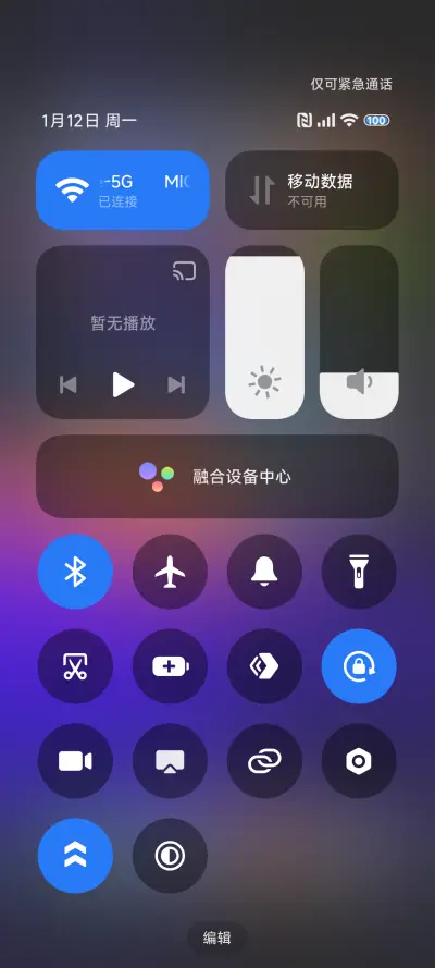 澎湃 AP18 - Screenshot 9