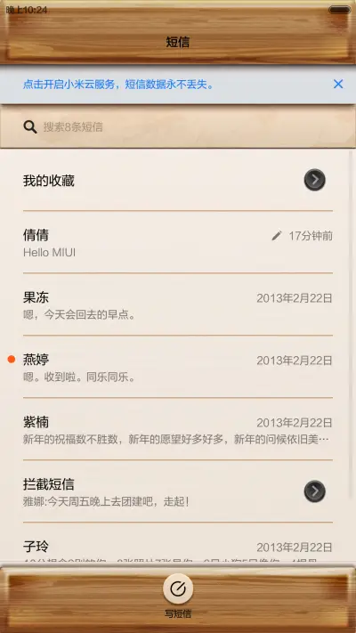 中国风 - Screenshot 9