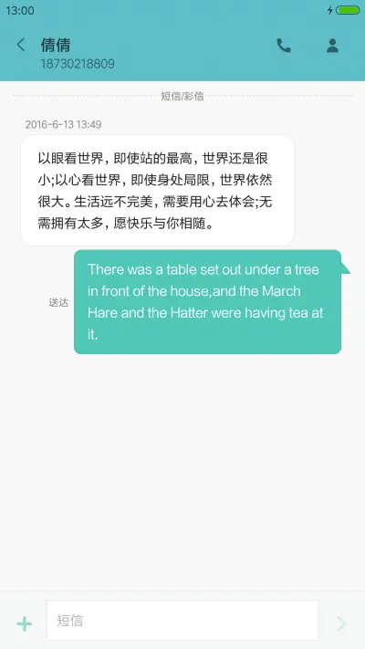 鞠婧祎 - Screenshot 11