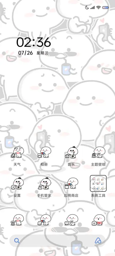 乖巧宝宝 脑子进水 - Screenshot 3