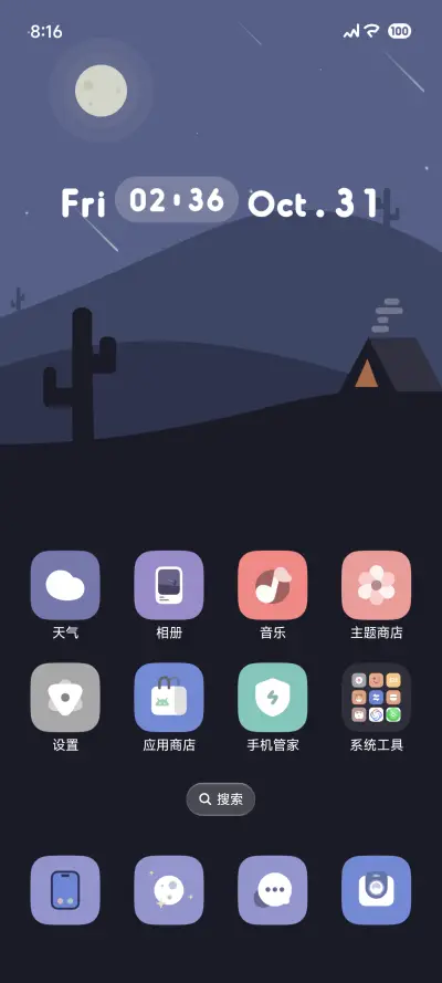 白榆 - Screenshot 2