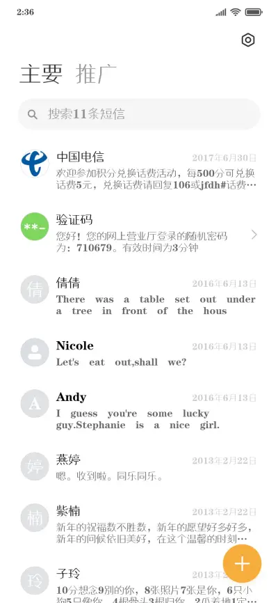 叶根友宣碑 - Screenshot 2