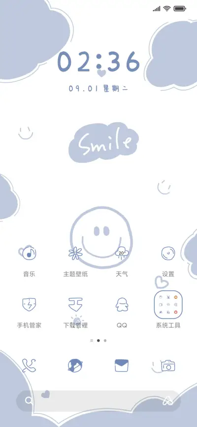 微笑smile - Screenshot 2