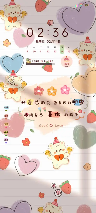 ins平铺治愈系文案 - Screenshot 2