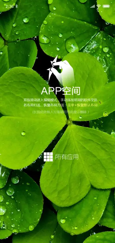 绿 - Screenshot 6