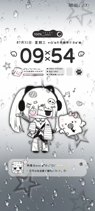 雨雾亚系猫猫少女 - Screenshot 3