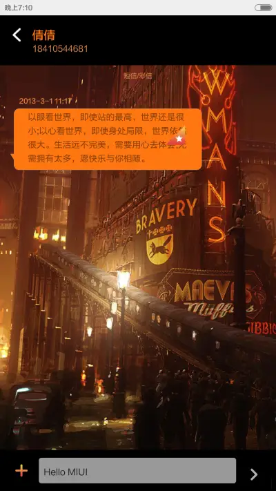 暮光不夜城（密码锁+全图标+音乐界面） - Screenshot 11