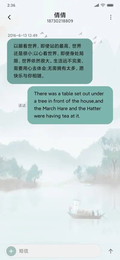 墨染江南 - Screenshot 8