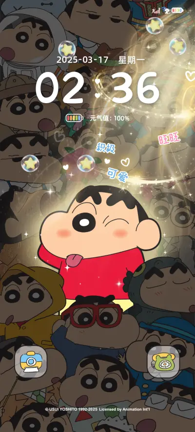 蜡笔小新人群中发光 - Screenshot 2