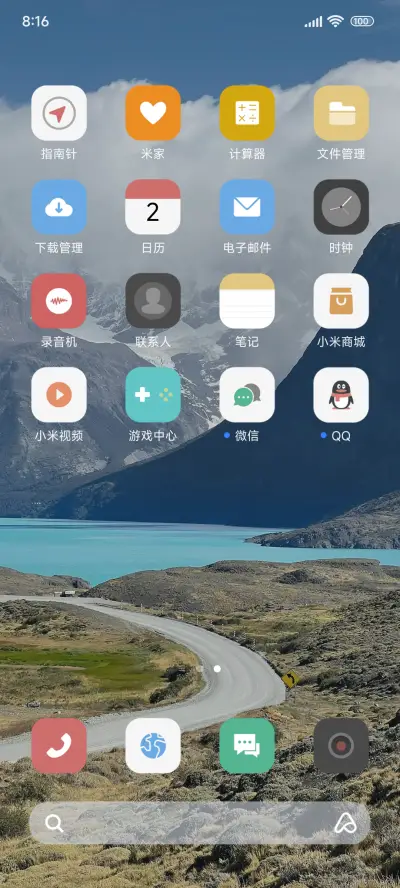 简约景深山 - Screenshot 3
