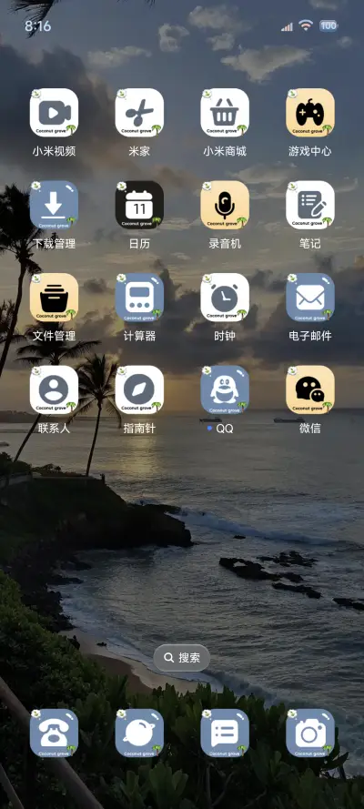 INS椰林海风 - Screenshot 8
