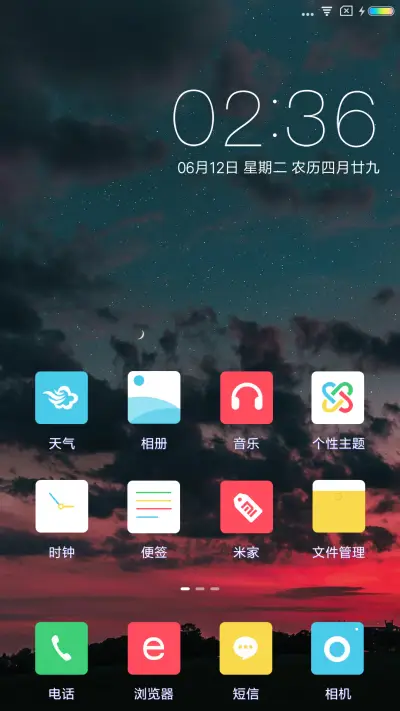 夕阳西下 - Screenshot 2