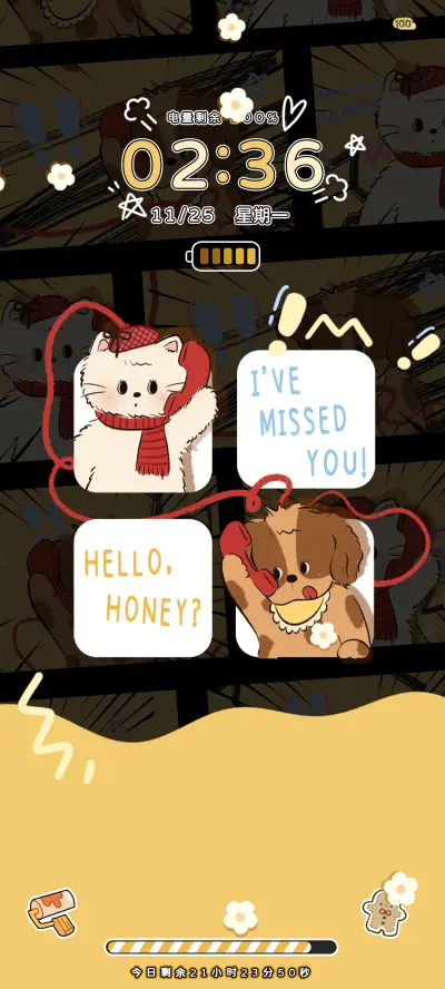 呼叫贝贝 - Screenshot 2