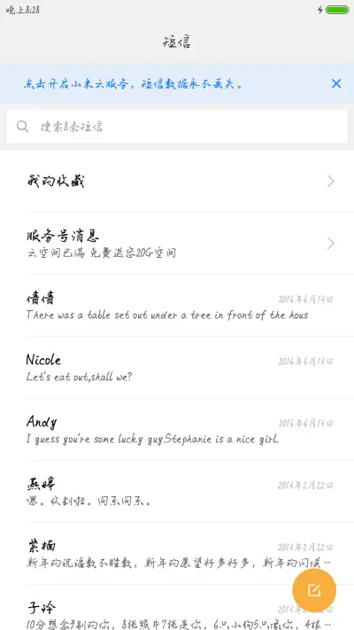 Aa游云体 - Screenshot 2