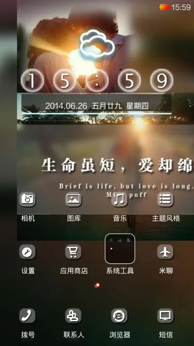 希雅（自由桌面） - Screenshot 2