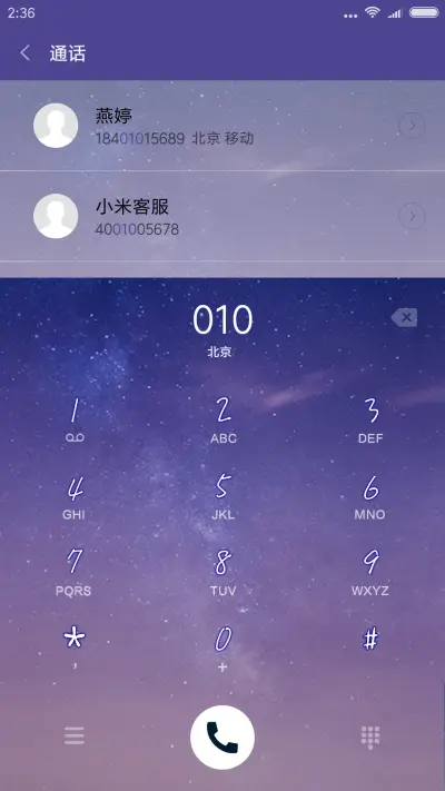 余生请多指教 - Screenshot 6
