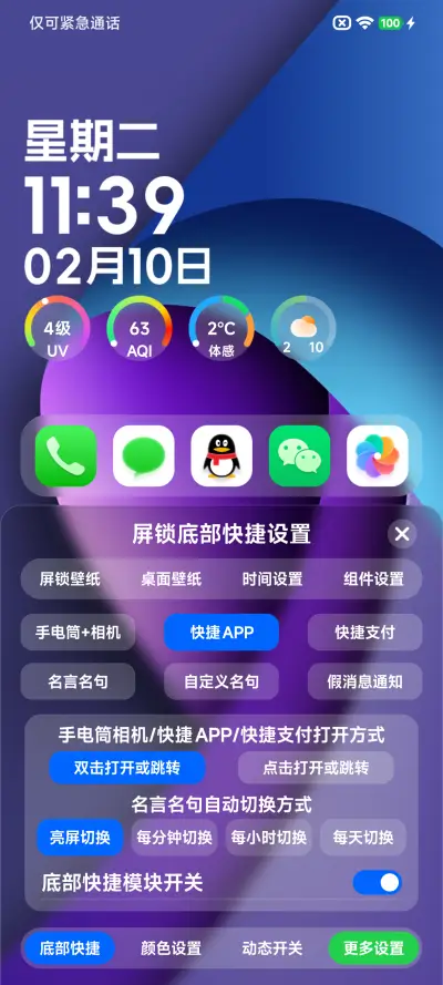 3D光栅MAX - Screenshot 7