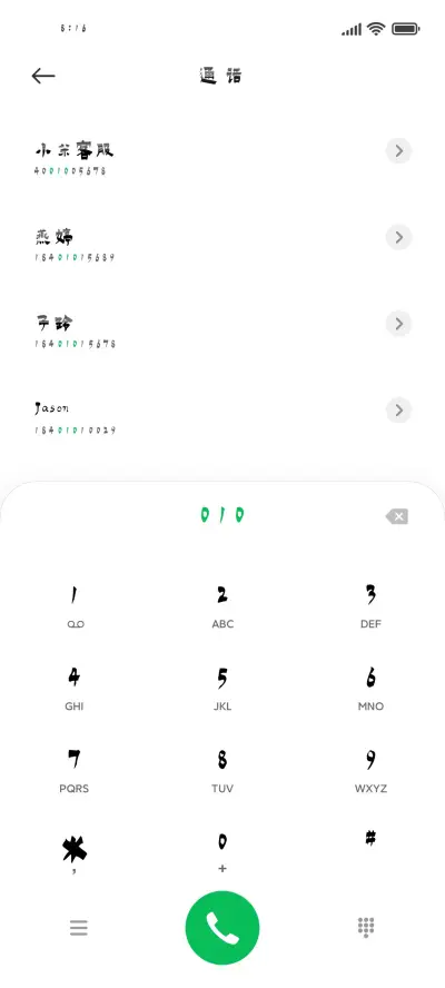 云浪漆书 - Screenshot 1