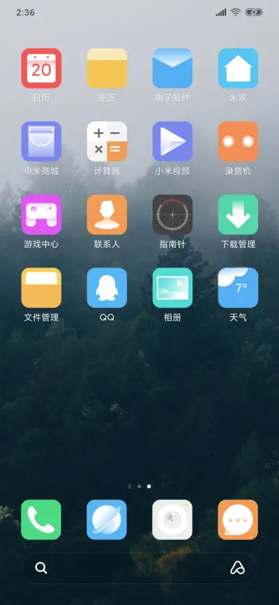 平 - Screenshot 3