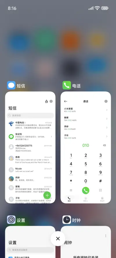 澎湃果子 - Screenshot 5
