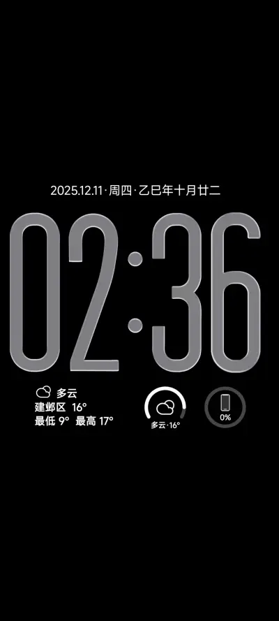 AP26超级玻璃 - Screenshot 1