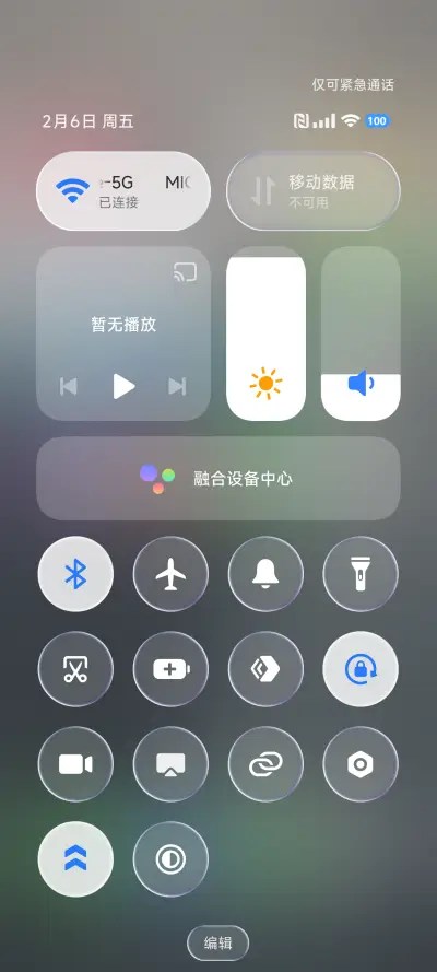 视界OS - Screenshot 8