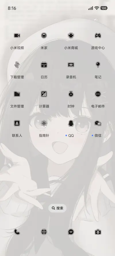 甜甜软妹酱 - Screenshot 3