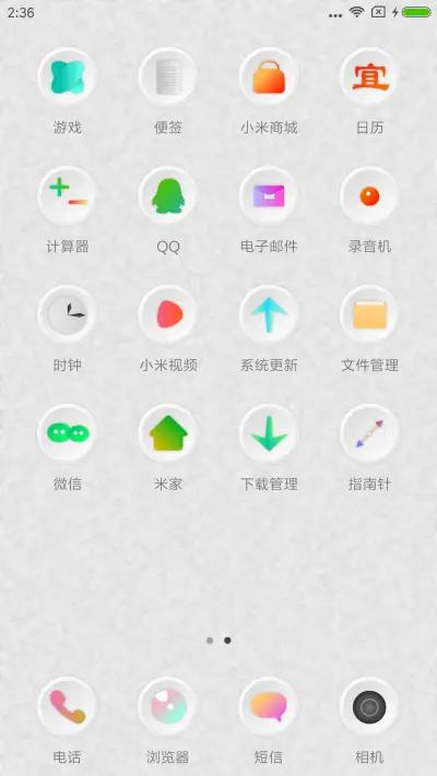 酷炫纯白 - Screenshot 3