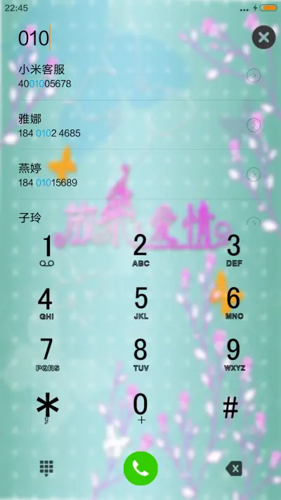 放飞爱情 - Screenshot 6