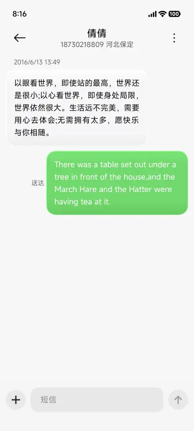 探影 - Screenshot 13